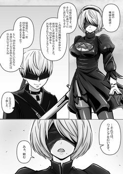 [Bareisho Tarou] 2B, 9S kara Hacking o Ukeru (Nier: Automata)