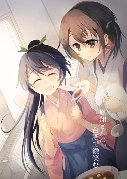 (Kamata Chinjufu 3) [UnPre (tes)] Houshou-san wa, Daidokoro de Hohoemu (Kantai Collection -KanColle-) [English] [S.T.A.L.K.E.R.]