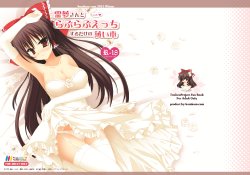 [komkom.com (Kom)] Reimu-san to Love Love H Suru dake no Usui Hon (Touhou Project) [Digital]