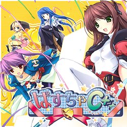 [AliceSoft] Pastel Chime C plus plus