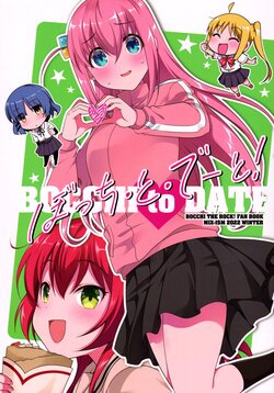 [MIX-ISM (Inui Sekihiko)] Bocchi to Date! (Bocchi the Rock!) [2023-01-05]