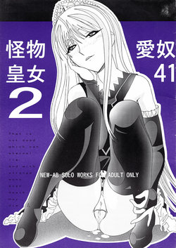 (C73) [AB NORMAL (NEW AB)] Aido 41 Kaibutsu Oujo 2 (Kaibutsu Oujo)