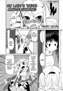 [Takura Mahiro] Ojou-sama 3-bu Cooking | My Lady's Three-Minute Cooking (COMIC AUN 2007-01) [English] [Fated Circle]