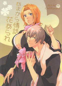 (C74) [HONEY CANON (Takamiya Haruya)] Amakara Jouwa Hana Arare (Bleach) [English]