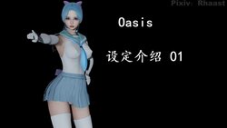 [Rhaast] 魔法少女 Oasis 00-05