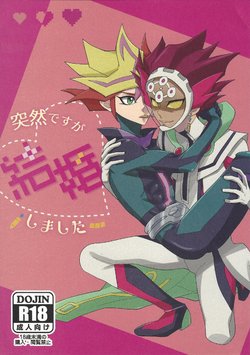 (Chou Ore no Turn 2019) [ZPT (Pomiwo)] Totsuzen desu ga Kekkon Shimashita (Yu-Gi-Oh! VRAINS)