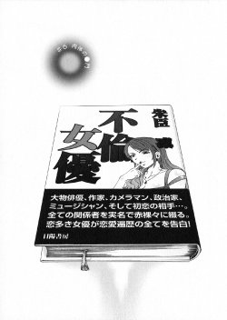 [Yumi Ichirou] Ero-Manga Henshuusha Aki #6 Nikutai no ●mon [Chinese] [黑条汉化]