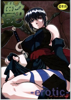 (C65) [Mayoineko (Various)] Tsuya -erotic- (Capcom VS SNK)