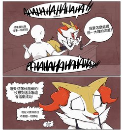 [ShoutingIsFun] Cute Girls Can Be Weird, Too (Pokemon) [Chinese][變態浣熊漢化組]