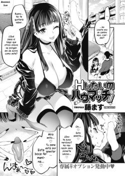 [Thomas] H Shitai no How Much!! (COMIC Kairakuten BEAST 2022-12) [Spanish] [Anamnesis Scanlation] [Digital]