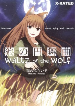 (Mimiket 16) [Neko no Paraiso (Neko no Te)] Ookami no Enbukyoku | Waltz of the Wolf (Spice and Wolf) [English] [Tail Feel so Good]