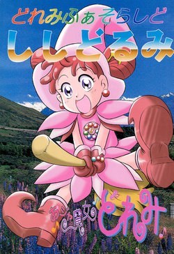 [Biwa-ko Isshu (Various)] Do-Re-Mi-Fa-So-La-Si-Do Shishi Doremi (Ojamajo Doremi)