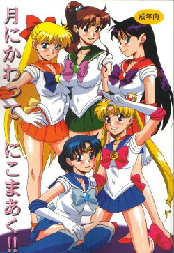 (C62) [Nikomark (Various)] Tsuki ni Kawatte Nikomark!! (Bishoujo Senshi Sailor Moon)