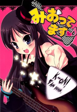 (COMIC1☆3) [Yumemigachi Campus (Kouji)] Miottemasu♪ (K-ON!) [Spanish] [Lateralus-Manga]