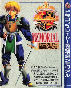 Dragon Slayer Legend Of Heroes Memorial