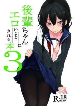 [Rodiura. (Rage)] Kouhai-chan ni Eroi Koto Sareru Hon 3 [English] [Doujins.com] [Digital]