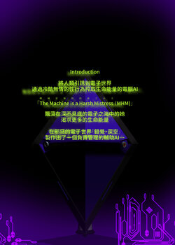 [YaseumaLo-RU (定食、とよのきつね。、Hypnotic_Yanh)]The Gender-swapping Corruption Capsules[Chinese]