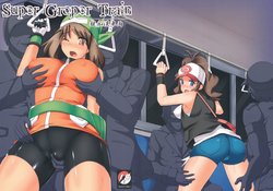 (C80) [Stapspats (Hisui)] Super Groper Train - Chou Chikan Sharyou (Pokémon)