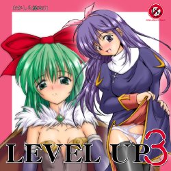 [Okashira Souhonzan] Level Up 3 (Ragnarok Online)
