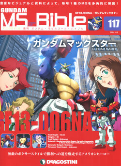 Gundam Mobile Suit Bible 117