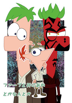 [Unstable (Isuzu)] Ferb to Tomo ni Are toka Nantoka (Phineas and Ferb) [Digital]