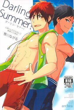 [archea (Sasagawa Nagaru)] Darling Summer! (Kuroko no Basuke) [English]