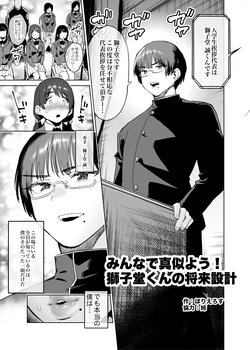 Let's all imitate! Shishido-kun's future plan