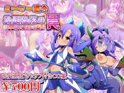 [Soba to Mayo (Akasya Botan)] Hero Rengou Sennou Kanraku no Wana ~Futago Mahou Shoujo Hen~