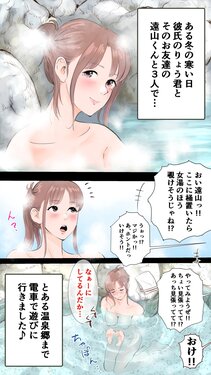 [Aino] True Hot Spring Inn Edition ♡