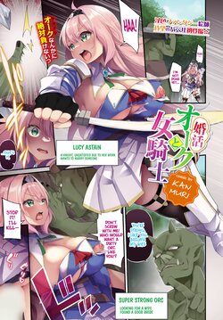 [Kanmuri] Konkatsu Orc to Onna Kishi | Married Life Of An Orc And A Female Knight (COMIC BAVEL 2022-11) [English] [Digital]