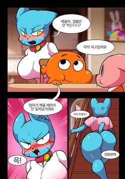 [wherewolf] Lewd World of Nicole (The Amazing World of Gumball)