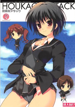 (C76) [PINK CHUCHU (Mikeou)] Houkago Attack (Amagami)