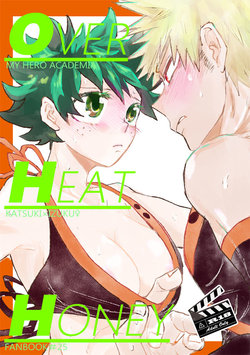 (Douyara Deban no Youda! 19) [SL (Bell)] OVER HEAT HONEY (Boku no Hero Academia) [Sample]