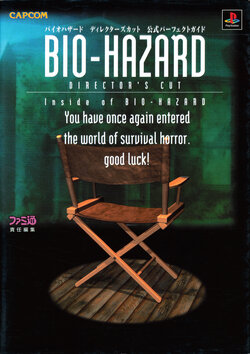 Bio-Hazard Director's Cut: Official Perfect Guide: Inside of Bio-Hazard