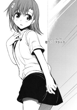 (sorekara) [Takumi na Muchi] Netsukomi Omake (Toaru Majutsu no Index) (Thai)