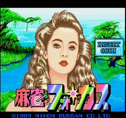 [Nihon Bussan] Mahjong Focus (& BET ver) + Nozokimeguri Mahjong Peep Show (1989) (Arcade)