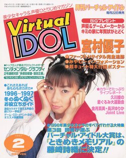 Virtual Idol 1997-02