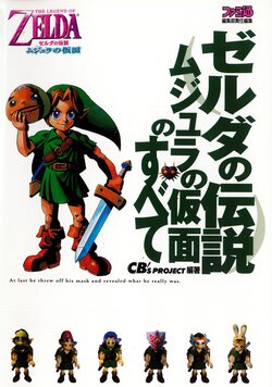 The Legend Of Zelda: Majora's Mask Strategy Guide