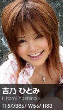 [Graphis] 119 - Hitomi Yoshino