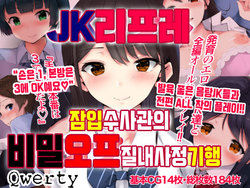 [Aloha Soft] JK Refle Sennyuu Sousakan no Ura Op Nakadashi Kikou | JK 리프레 잠입수사관의 비밀 오프 질내사정기행 [Korean] [Qwerty]