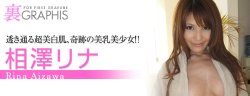 [Graphis] 2010-11-29  Rina Aizawa & An Shinohara