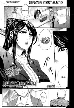 [Otochichi] Shinkyuu Ura Course ~Hentai Harichiryou~ | Acupuncture Mystery Selection (COMIC Mugen Tensei 2015-08) [Russian] [Witcher000]