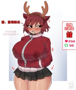 [RyzRyz] Kim Pines Christmas Game (Scott Pilgrim)【金姆·派恩的圣诞游戏（歪小子斯科特）】[互联网电子巡回犬汉化]