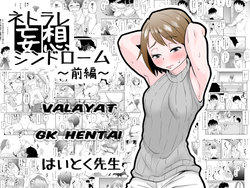 [Haitoku Sensei] Netorare Mousou Syndrome ~Zenpen~ [Spanish] [GK HENTAI]