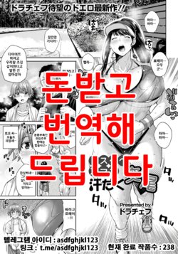 [Drachef] Dosukebe Tomo Mama Asedaku Koubi (ANGEL Club 2020-05) [Korean] [Digital]