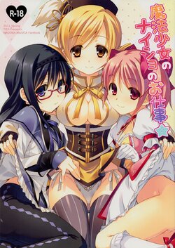 [TIES (Takei Ooki)] Mahou Shoujo no Naisho no Oshigoto (Puella Magi Madoka Magica) [Russian] [Sanchey-panchello]