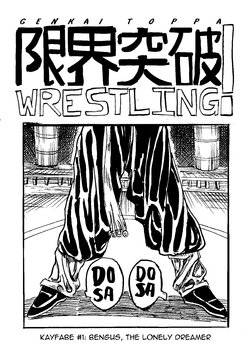 [Gouda Dunn] Genkai Toppa Wrestling!