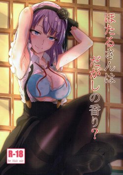 (C91) [Bananatart (Kussie)] Hotaru-san wa Dagashi no Kaori? (Dagashi Kashi)