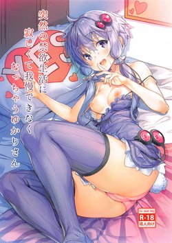 [Ikaring (Ajishio)] Totsuzen no Kinyoku Seikatsu ni Sabishikute Gaman Dekinaku Nacchau Yukari-san (VOICEROID)