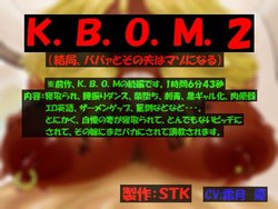 [STK (Akio)] K.B.O.M2